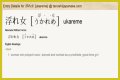Discover The Meaning Of "Ukareme" In Japanese